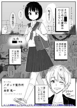 Page 2 of Charao ni Hamatte Saa Taihen Hajimete no Natsuyasumi