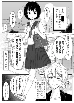 Page 4 of Charao ni Hamatte Saa Taihen Hajimete no Natsuyasumi