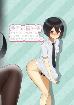 Page 26 of Isekai tonchiki seikatsu