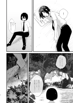 Page 4 of Isekai tonchiki seikatsu