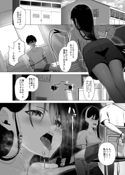 Page 12 of Imouto-sei Time Leap Izonshou 3