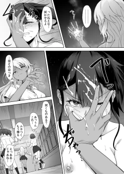 Page 20 of A Gyaru Who Bullies a Futanari High School Girl
