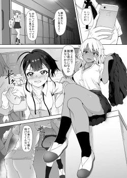 Page 2 of A Gyaru Who Bullies a Futanari High School Girl