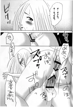 Page 16 of Koyoi no Utage