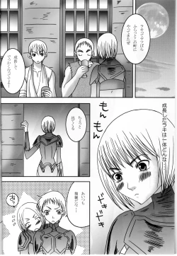 Page 3 of Koyoi no Utage
