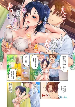 Page 13 of Kono Massage… Hobo SEX desu.～Hatsu Kano to Umi no Ie de Noumitsu Sesshoku～ 1