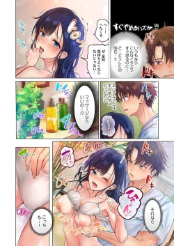 Page 16 of Kono Massage… Hobo SEX desu.～Hatsu Kano to Umi no Ie de Noumitsu Sesshoku～ 1
