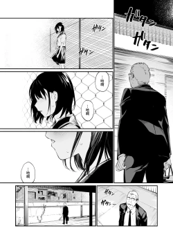 Page 21 of Ame no Hi wa, Honnori Chikubi