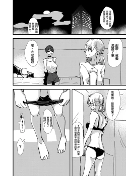 Page 10 of Maid-san Konya, Aitemasuka | 女僕小姐、今晚你有空嗎