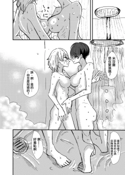 Page 12 of Maid-san Konya, Aitemasuka | 女僕小姐、今晚你有空嗎