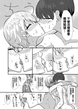 Page 14 of Maid-san Konya, Aitemasuka | 女僕小姐、今晚你有空嗎