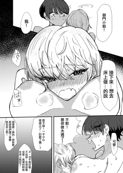 Page 18 of Maid-san Konya, Aitemasuka | 女僕小姐、今晚你有空嗎