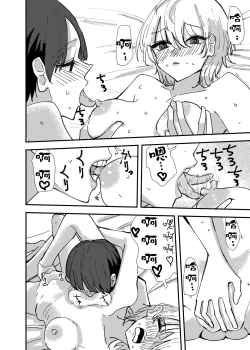 Page 20 of Maid-san Konya, Aitemasuka | 女僕小姐、今晚你有空嗎