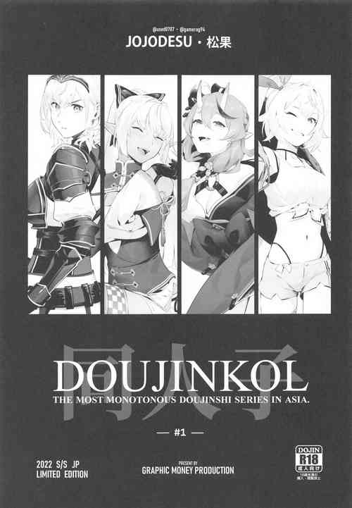 Download DOUJINKOL #1