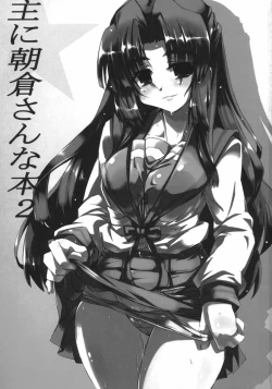 Page 2 of Omoni Asakura-san na Hon 2