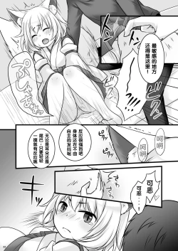 Page 23 of Ippan Heishi Akira ga Shitennou Tamamo wo Tsukaima ni Dekita Wake