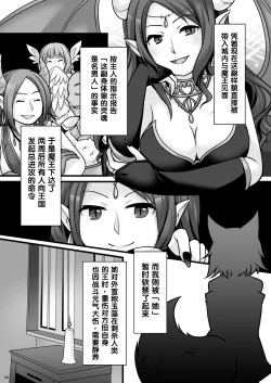 Page 25 of Ippan Heishi Akira ga Shitennou Tamamo wo Tsukaima ni Dekita Wake