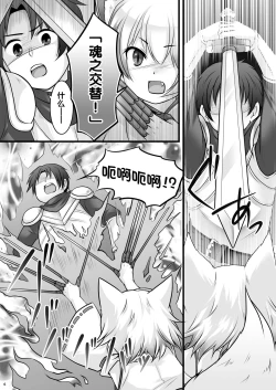 Page 7 of Ippan Heishi Akira ga Shitennou Tamamo wo Tsukaima ni Dekita Wake