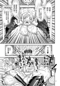 Page 24 of Kongan Tanetsuke Koushuu Benjo