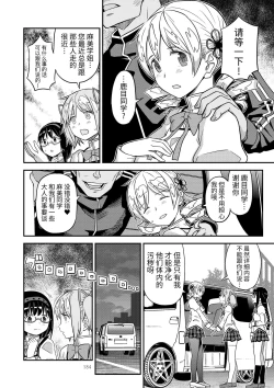 Page 2 of Kongan Tanetsuke Koushuu Benjo