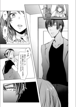 Page 123 of Konzen Nettorare Haishin