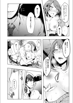 Page 144 of Konzen Nettorare Haishin