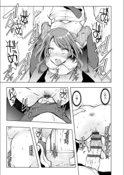 Page 145 of Konzen Nettorare Haishin