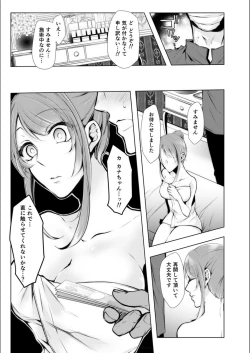 Page 187 of Konzen Nettorare Haishin