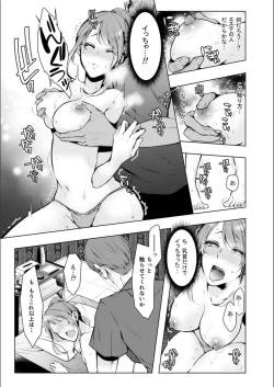 Page 189 of Konzen Nettorare Haishin