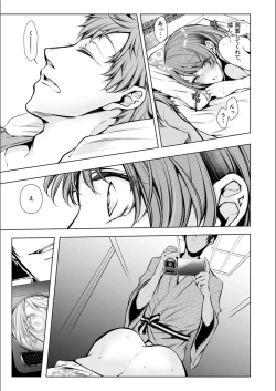 Page 19 of Konzen Nettorare Haishin