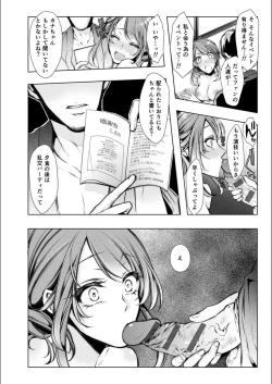 Page 220 of Konzen Nettorare Haishin