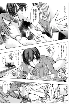 Page 23 of Konzen Nettorare Haishin