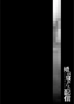 Page 250 of Konzen Nettorare Haishin