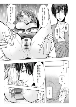 Page 41 of Konzen Nettorare Haishin