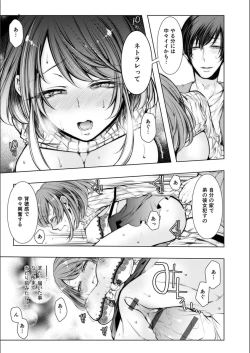 Page 43 of Konzen Nettorare Haishin