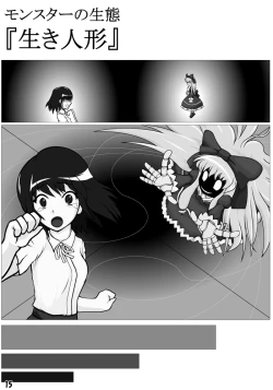 Page 15 of Henkaya Honpo