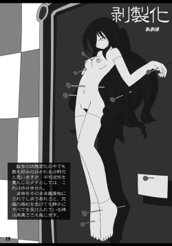 Page 19 of Henkaya Honpo