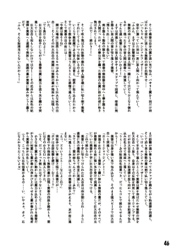 Page 46 of Henkaya Honpo