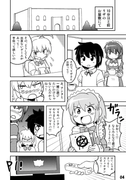 Page 4 of Henkaya Honpo