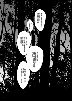 Page 4 of Semete Kono Ame ga Yamu made
