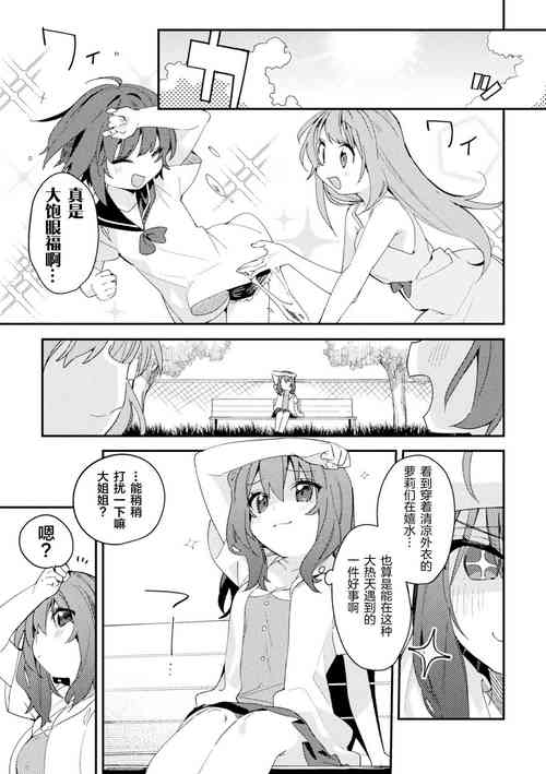 [Tousaki Shiina] Majime-chan no Shiritagari (2D Comic Magazine Mesugaki vs Yasashii Onee-san Vol. 2) [Chinese] [白杨汉化组] [Digital]