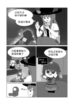 Page 10 of 天子 in BecomeFumo