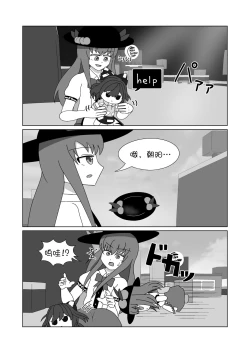 Page 13 of 天子 in BecomeFumo