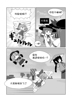 Page 14 of 天子 in BecomeFumo