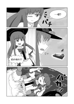 Page 16 of 天子 in BecomeFumo