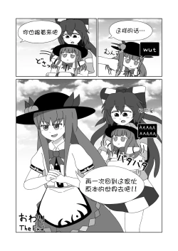 Page 18 of 天子 in BecomeFumo