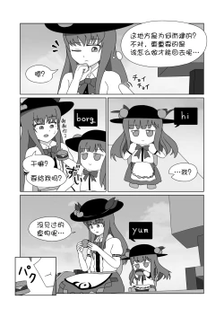 Page 8 of 天子 in BecomeFumo