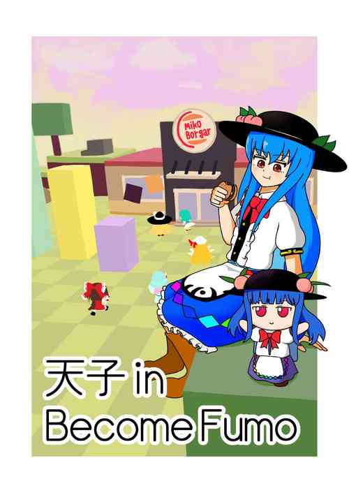 [LiD] 天子 in BecomeFumo [Chinese] [白杨汉化组]