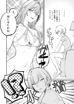 Page 12 of Yumemiru Dancing Passionate