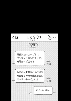 Page 2 of Yumemiru Dancing Passionate